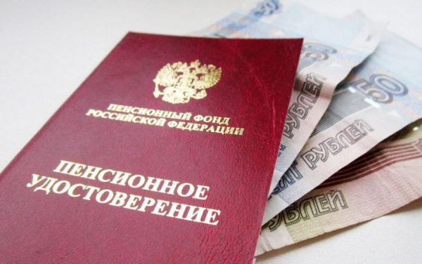 Минимальная пенсия в 2018 году в России: изменения
