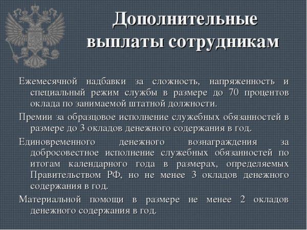 Какой будет зарплата бюджетникам в 2018 году в России Какой будет зарплата бюджетникам в 2018 году в России