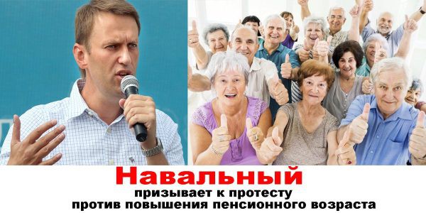 Митинги 2018: «Мы против повышение пенсионного возраста»