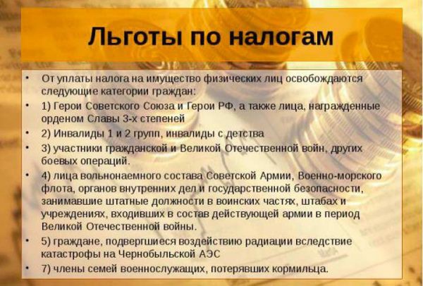 Льготы инвалидам II группы в 2019 году Льготы инвалидам II группы в 2019 году