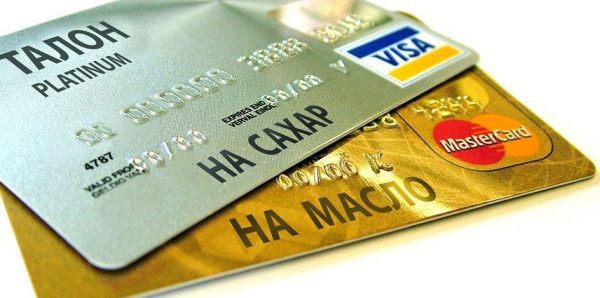 Продуктовые карточки (талоны) в РФ в 2019 году Продуктовые карточки (талоны) в РФ в 2019 году