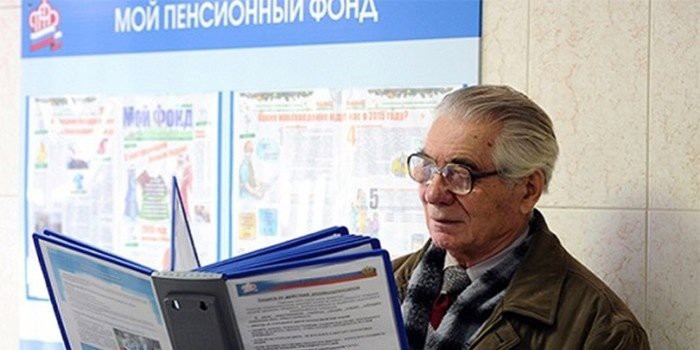 Налоговые льготы для пенсионеров в 2018 году: как оформить право на предоставление скидки Налоговые льготы для пенсионеров в 2018 году: как оформить право на предоставление скидки