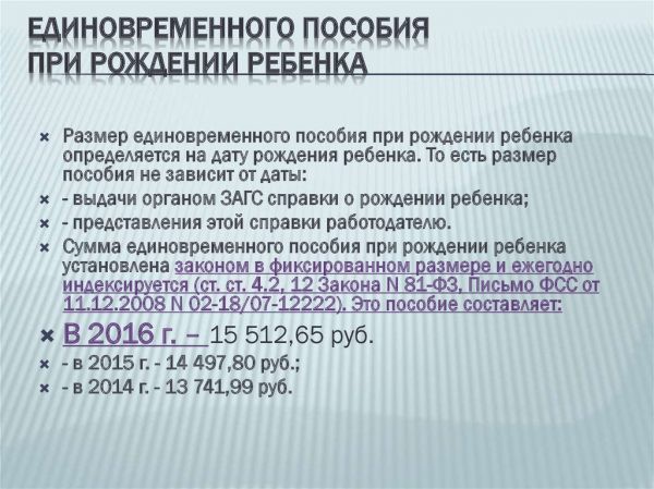 Единовременное пособие при рождении 2 ребенка в 2019 году Единовременное пособие при рождении 2 ребенка в 2019 году