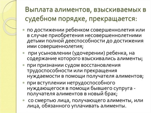 Прожиточный минимум и алименты на ребенка: новый закон 2019 Прожиточный минимум и алименты на ребенка: новый закон 2019
