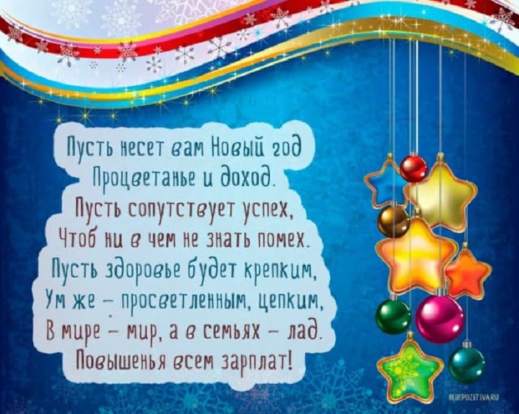 Красивые открытки с Новым годом 2019 для коллег и партнеров