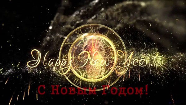 Красивые открытки с Новым годом 2019 для коллег и партнеров