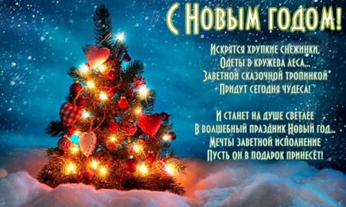 Картинки с Новым годом 2019 Свиньи (кабана): яркие открытки с прикольными поздравлениями