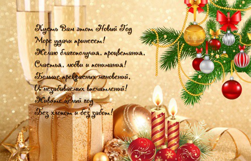 Картинки с Новым годом 2019 Свиньи (кабана): яркие открытки с прикольными поздравлениями