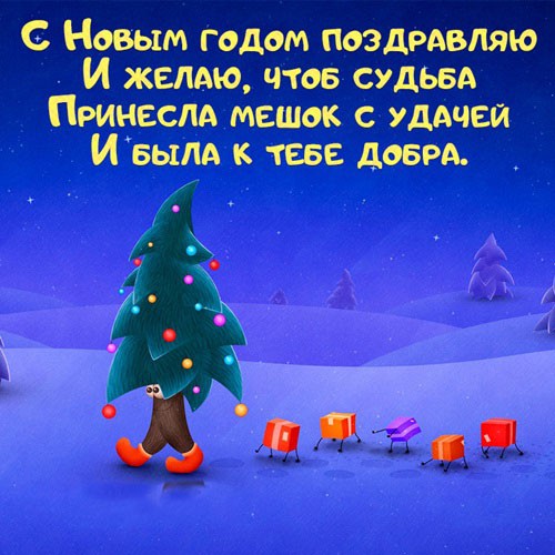 Картинки с Новым годом 2019 Свиньи (кабана): яркие открытки с прикольными поздравлениями