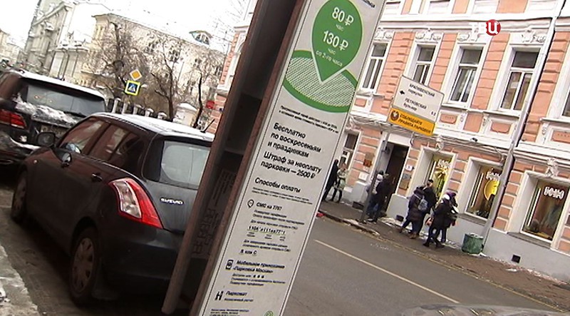 В Москве увеличены штрафы за неоплаченную парковку