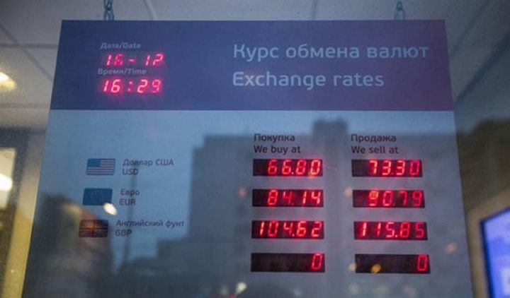 С 2019 года в России с улиц пропадут табло с курсами валют