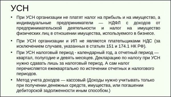 Какие налоги платить ИП при УСН в 2019 году: 6%, 15%