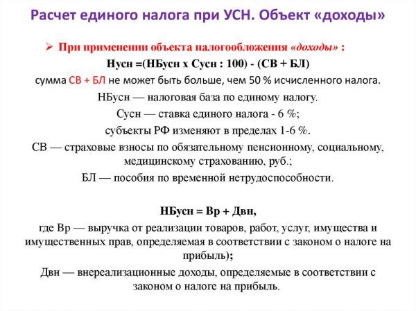 Какие налоги платить ИП при УСН в 2019 году: 6%, 15%