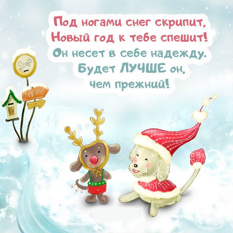 Поздравления с Новым годом Свиньи 2019 прикольные в стихах