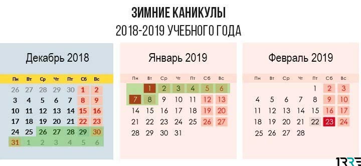 Зимние каникулы 2018-2019 у школьников продлятся две недели