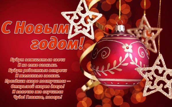 Официальные и прикольные поздравления коллегам с Новым 2019 годом Свиньи (Кабана)