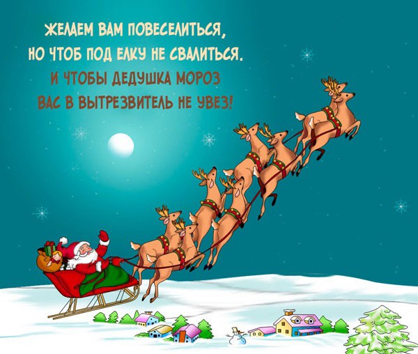 Самые красивые поздравления с Новым годом 2019 коллегам