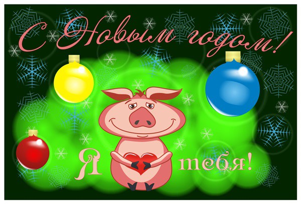 Самые красивые поздравления с Новым годом 2019 коллегам