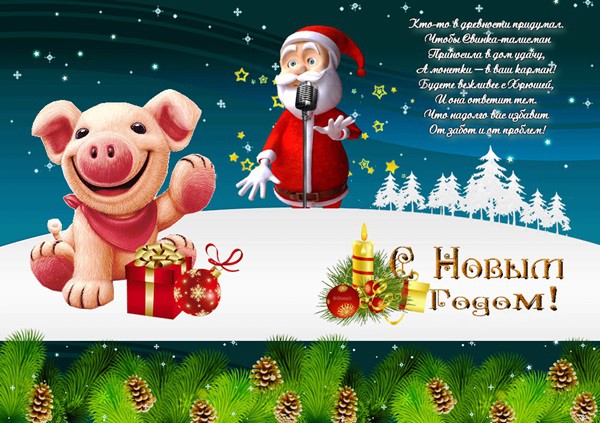 Самые красивые поздравления с Новым годом 2019 коллегам