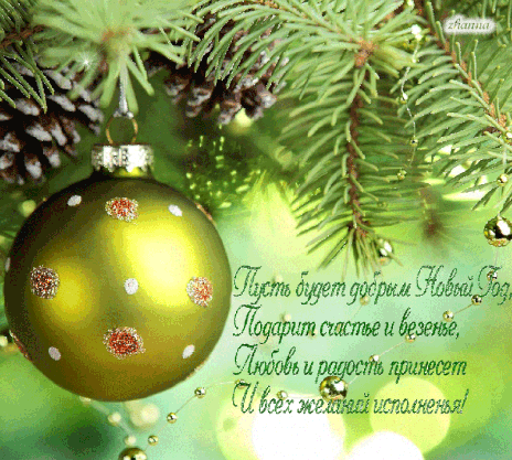 Самые красивые поздравления с Новым годом 2019 коллегам