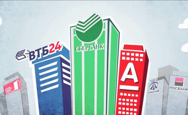 Работа банков в новогодние праздники 2019, график