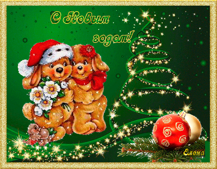 Красивые картинки с новым годом 2019: анимация открытки с новым годом, гифки