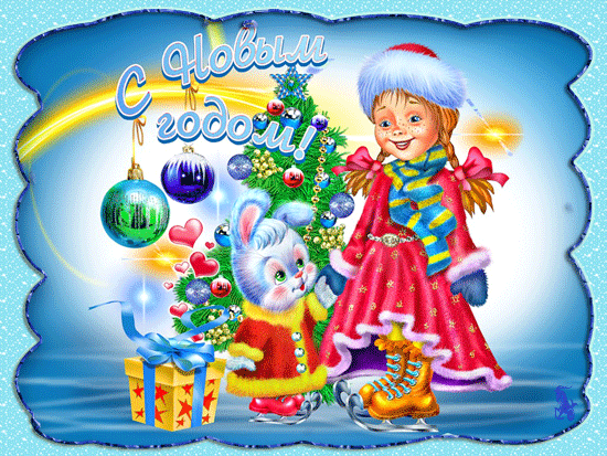 Красивые картинки с новым годом 2019: анимация открытки с новым годом, гифки