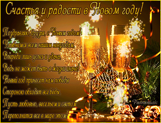 Красивые картинки с новым годом 2019: анимация открытки с новым годом, гифки