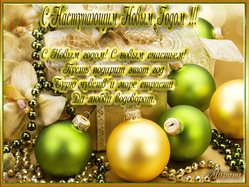 Красивые картинки с новым годом 2019: анимация открытки с новым годом, гифки