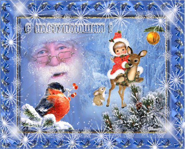 Красивые картинки с новым годом 2019: анимация открытки с новым годом, гифки