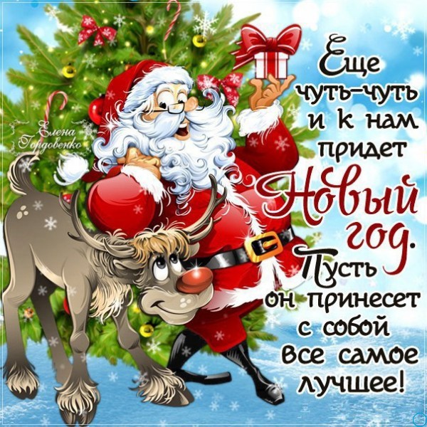 Красивые картинки с новым годом 2019: анимация открытки с новым годом, гифки
