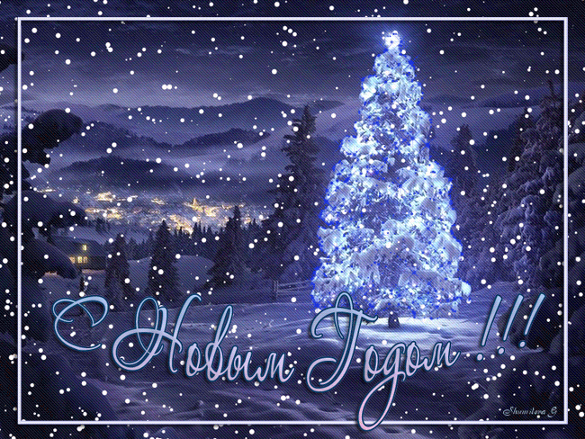 Новый год 2019: открытки с новым годом, анимация, гифки, красивые картинки с новым годом