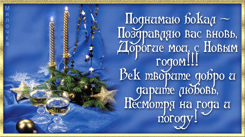 Новый год 2019: открытки с новым годом, анимация, гифки, красивые картинки с новым годом