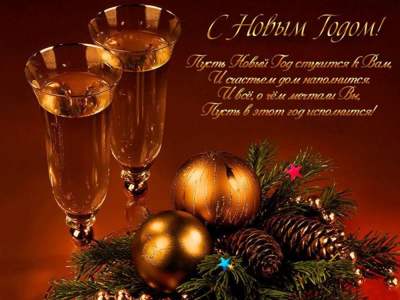 Официальные поздравления с Новым 2019 годом коллегам по работе