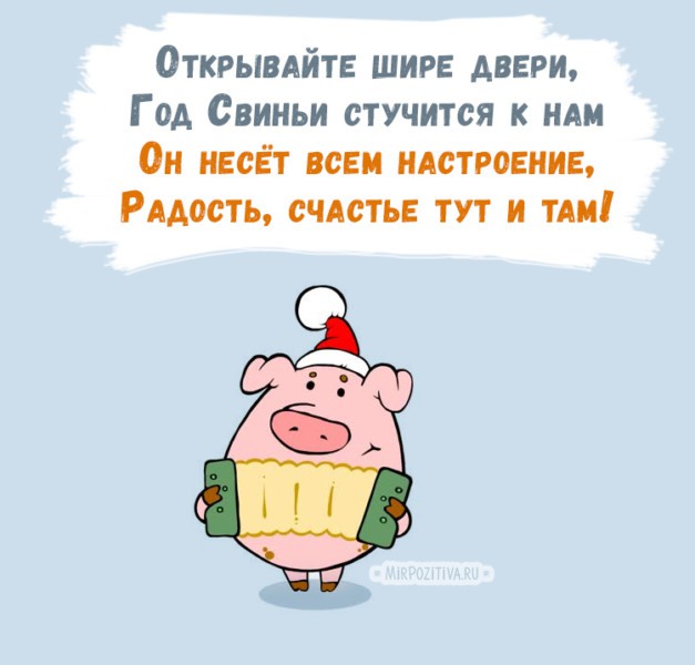 Официальные поздравления с Новым 2019 годом коллегам по работе