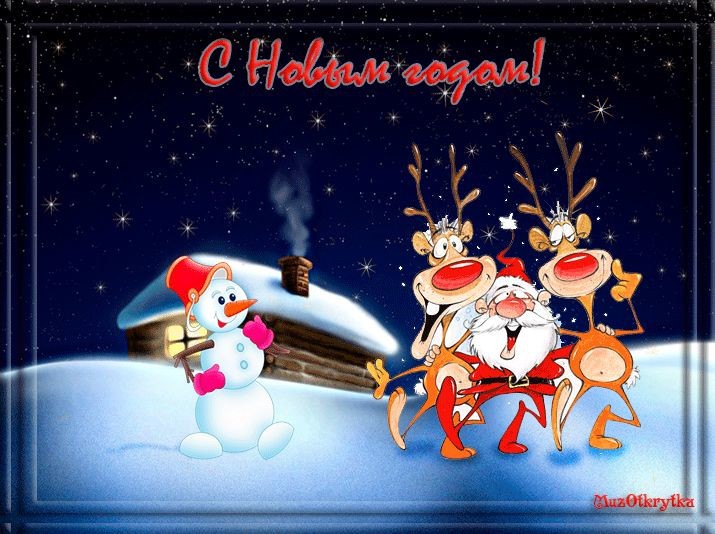 Официальные поздравления с Новым 2019 годом коллегам по работе