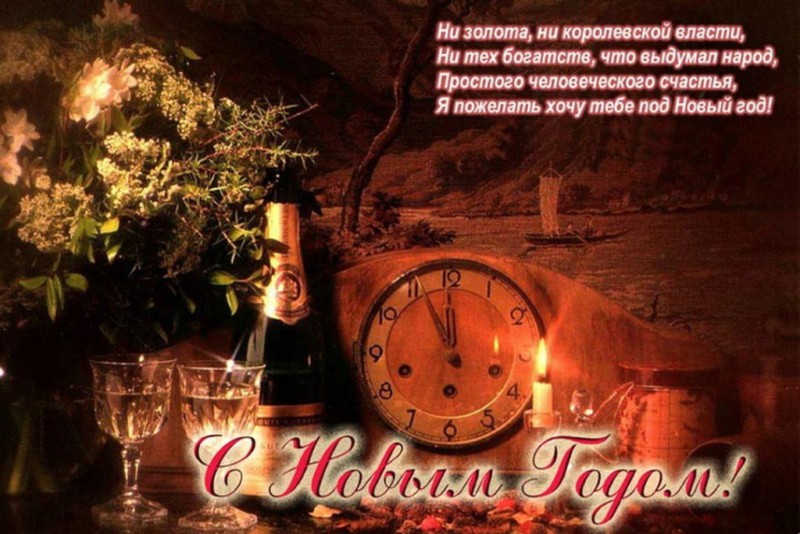 Официальные поздравления с Новым 2019 годом коллегам по работе