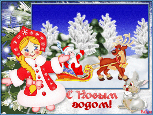 СМС с Новым 2019 годом Свиньи, с приколом смешные, другу, подруге, коллегам