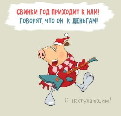 Картинки, гифки на Новый год 2019: красивые открытки, изображения – прикольные поздравления Картинки, гифки на Новый год 2019: красивые открытки, изображения – прикольные поздравления