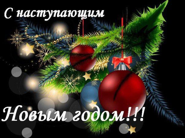 С наступающим Новым 2019 годом, красивое и волшебное поздравление близким, друзьям, коллегам С наступающим Новым 2019 годом, красивое и волшебное поздравление близким, друзьям, коллегам