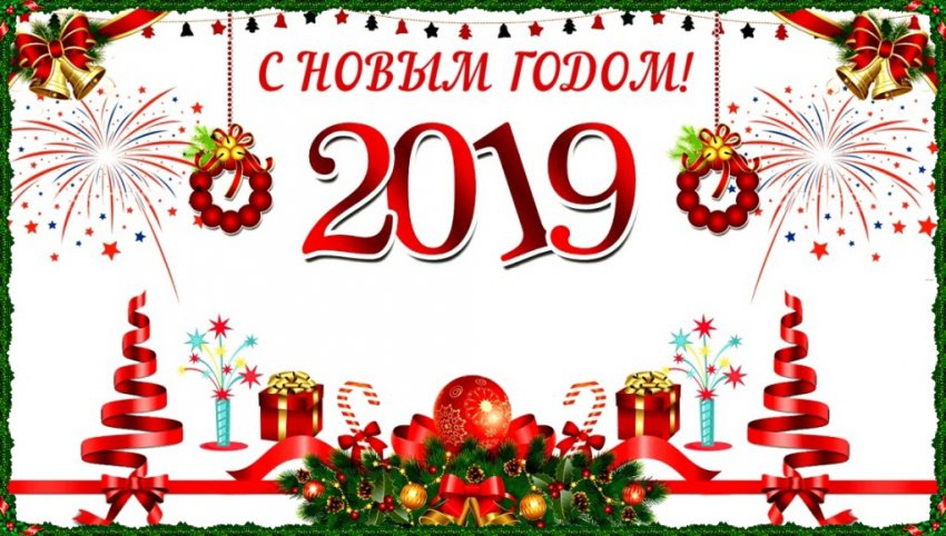 Картинки с Новым годом 2019 Свиньи (кабана): яркие открытки с прикольными поздравлениями