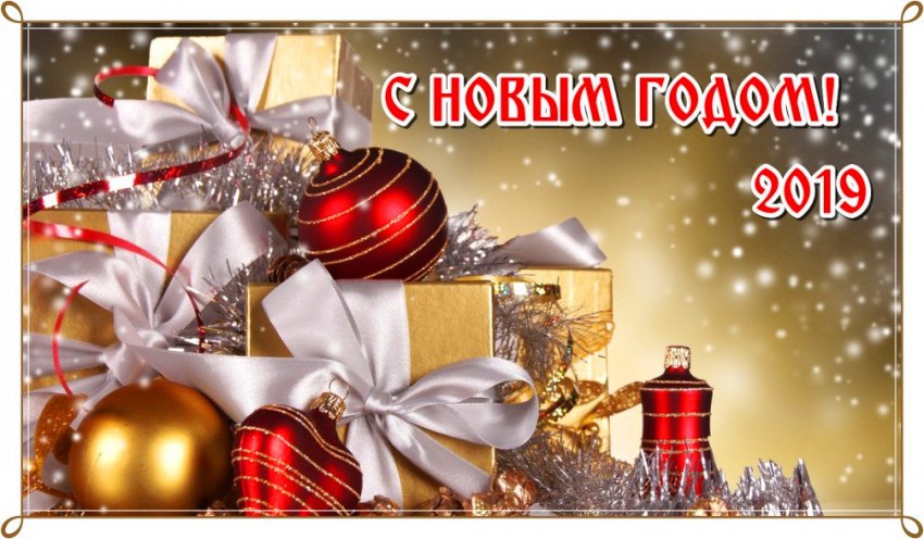 Картинки с Новым годом 2019 Свиньи (кабана): яркие открытки с прикольными поздравлениями