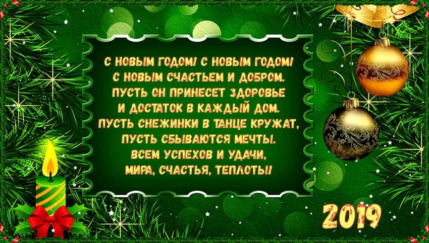 Картинки с Новым годом 2019 Свиньи (кабана): яркие открытки с прикольными поздравлениями