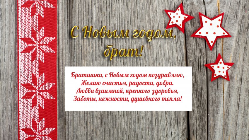 Официальные поздравления с Новым 2019 годом коллегам по работе