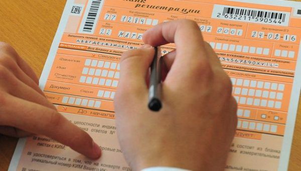 ЕГЭ в 2019 году — важные изменения