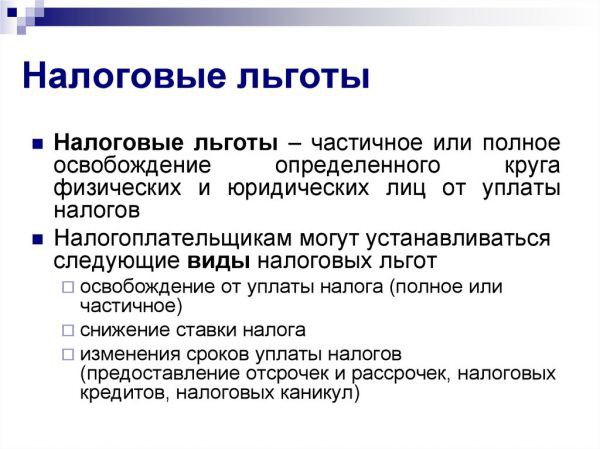 Стандартный налоговый вычет на ребенка в 2019 году Стандартный налоговый вычет на ребенка в 2019 году