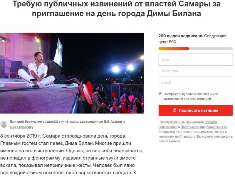 Дима Билан опозорился из-за неадекватного выступления на Дне города Самара