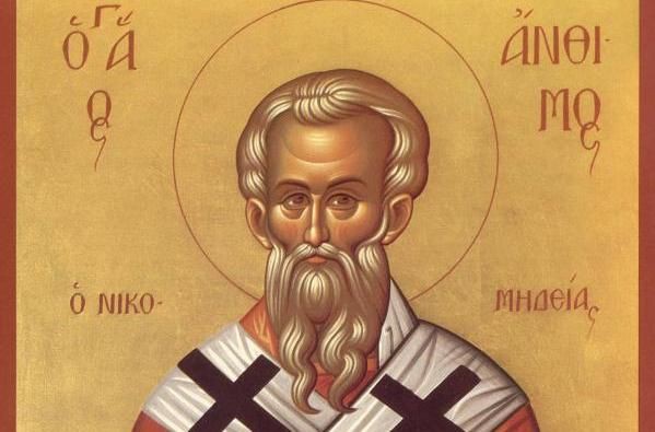 Какой церковный праздник 16 сентября: православные почитают Блаженного Иоанна Власатого