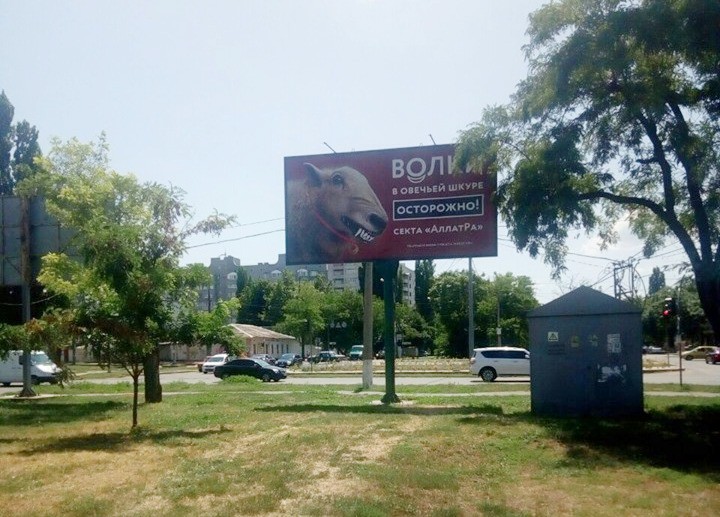 МОД «АллатРа». Часть 2. Бренд опиума народа