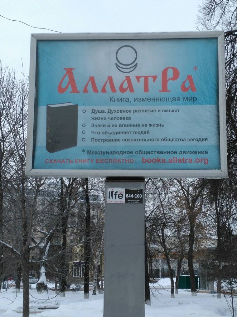 МОД «АллатРа». Часть 2. Бренд опиума народа